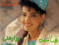 فتانه چرا رفتی (بی کلام)