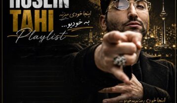 حسین تهی اینجا خودی میزنه به خودیو