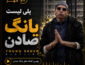 دانلود پلی لیست کامل یانگ صادن پلی لیست کامل یانگ صادن