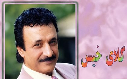 دانلود آهنگ حسن شماعی زاده هنوزم دوست دارم