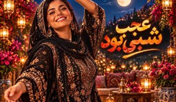 نیلا عجب شبی بود