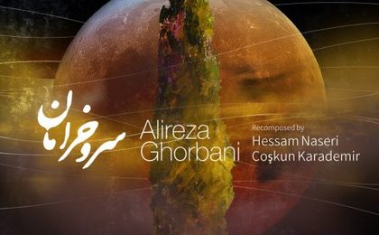 دانلود آهنگ علیرضا قربانی سرو خرامان