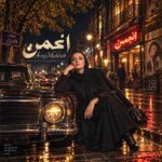 دانلود آهنگ آوای مهتاب انجمن