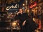 آوای مهتاب انجمن