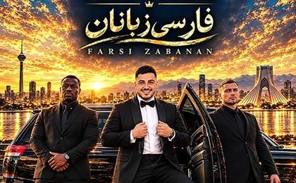 دانلود آهنگ آرون افشار فارسی زبانان