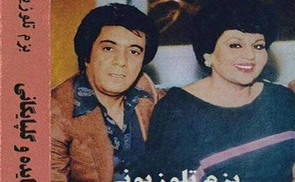 دانلود آلبوم هایده و گلپا بزم