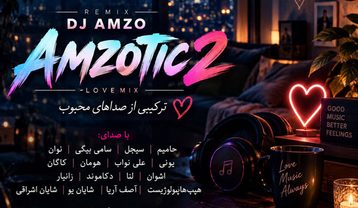 ریمیکس دیجی امزو امزوتیک 2