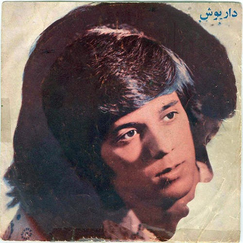 دانلود آلبوم داریوش به من نگو دوست دارم 1 دانلود آلبوم داریوش به من نگو دوست دارم