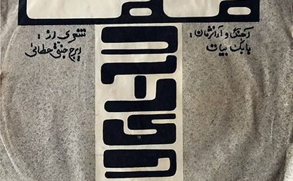 دانلود آلبوم داریوش بن بست