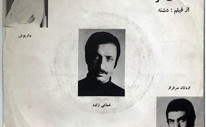 دانلود آلبوم داریوش دشنه