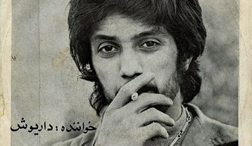 آلبوم داریوش پسرم