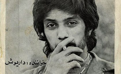 دانلود آلبوم داریوش پسرم