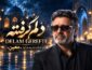 معین دلم گرفته