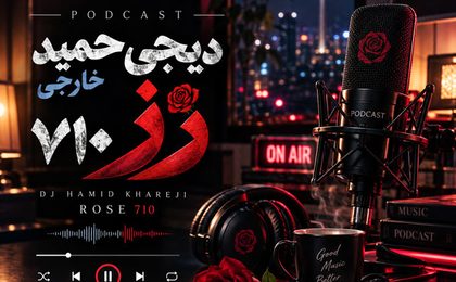 دانلود پادکست دیجی حمید خارجی رز ۷۱۰