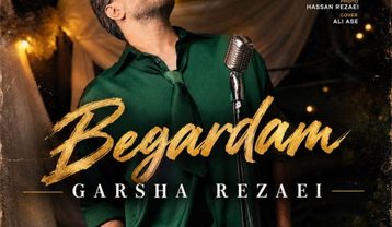 گرشا رضایی بگردم