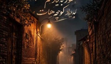 دانلود آهنگ هیچکس هنو به یادتم (ورژن اصلی) هیچکس هنو به یادتم