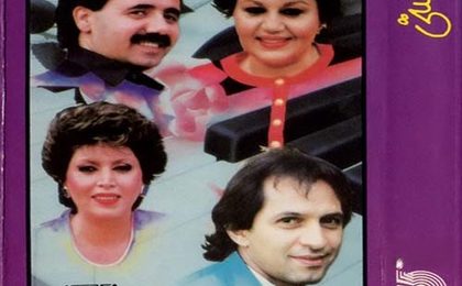 دانلود آهنگ هایده ساغر هستی (بیکلام)