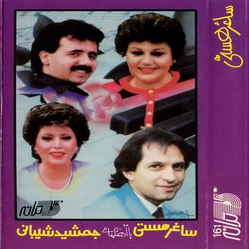 هایده