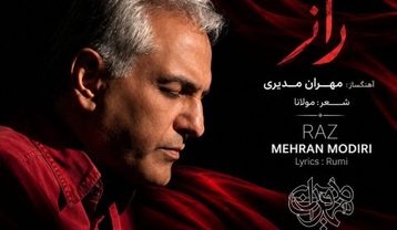 مهران مدیری راز