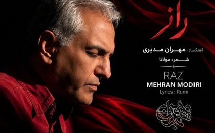دانلود آهنگ مهران مدیری راز