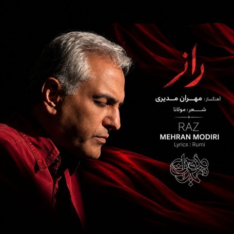 دانلود آهنگ مهران مدیری راز 1 مهران مدیری راز