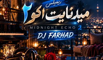 ریمیکس دیجی فرهاد میدنایت اکو 2