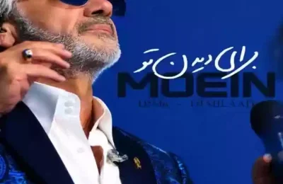 دانلود ریمیکس آهنگ دیجی میلاد و دیجی ام ۶ برای دیدن تو