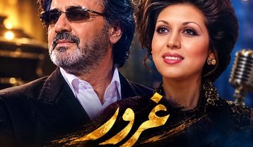 معین و مهستی غرور