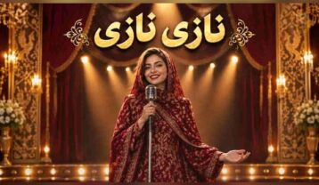 نیلا نازی نازی به خوشگلیت مینازی