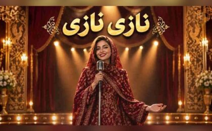 دانلود آهنگ نیلا نازی نازی به خوشگلیت مینازی