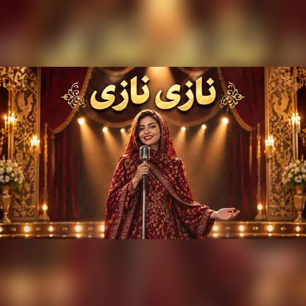 دانلود آهنگ نیلا نازی نازی به خوشگلیت مینازی 1 نیلا نازی نازی به خوشگلیت مینازی