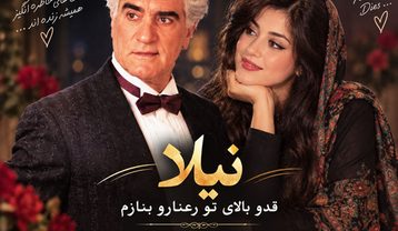 نیلا قدو بالای تو رعنارو بنازم