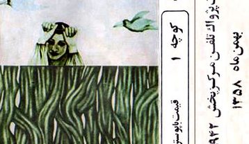 آلبوم داریوش کوچه