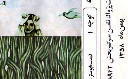 دانلود آلبوم داریوش کوچه