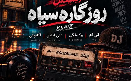 دانلود ریمیکس دیجی قدیمی ای آی روزگاره سیاه