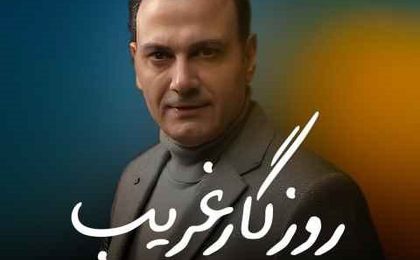 دانلود ریمیکس آهنگ دیجی نوین و دیجی آرسس روزگار غریب