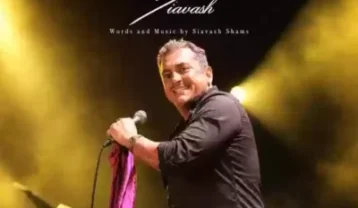 سیاوش شمس هدیه ایرون