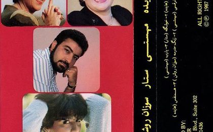 دانلود آهنگ مهستی صبور شرقی