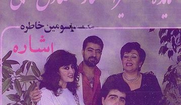 آلبوم هایده خاطره ها 3
