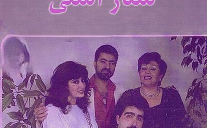دانلود آهنگ ستار آشتی