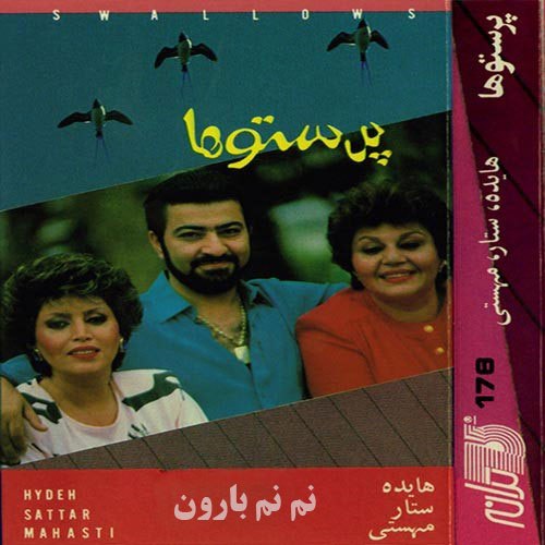 دانلود آهنگ ستار نم نم بارون 1 ستار نم نم بارون
