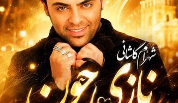 ریمیکس آهنگ دیجی هزا نازی جون