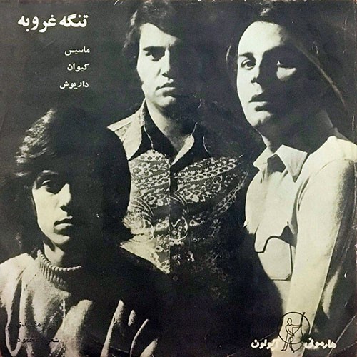 دانلود آلبوم داریوش تنگه غروب 1 دانلود آلبوم داریوش تنگه غروب