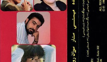مهستی یا رب
