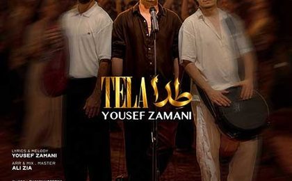 دانلود آهنگ یوسف زمانی طلا