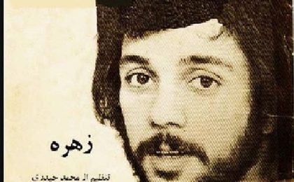 دانلود آلبوم داریوش زهره