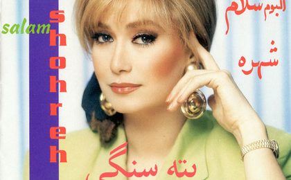 دانلود آهنگ شهره بت سنگی