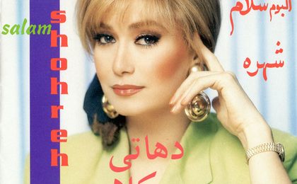 دانلود آهنگ شهره دهاتی بی کلام