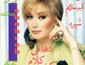 شهره دهاتی بی کلام