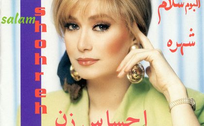 دانلود آهنگ شهره احساس زن